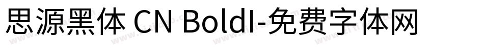 思源黑体 CN BoldI字体转换